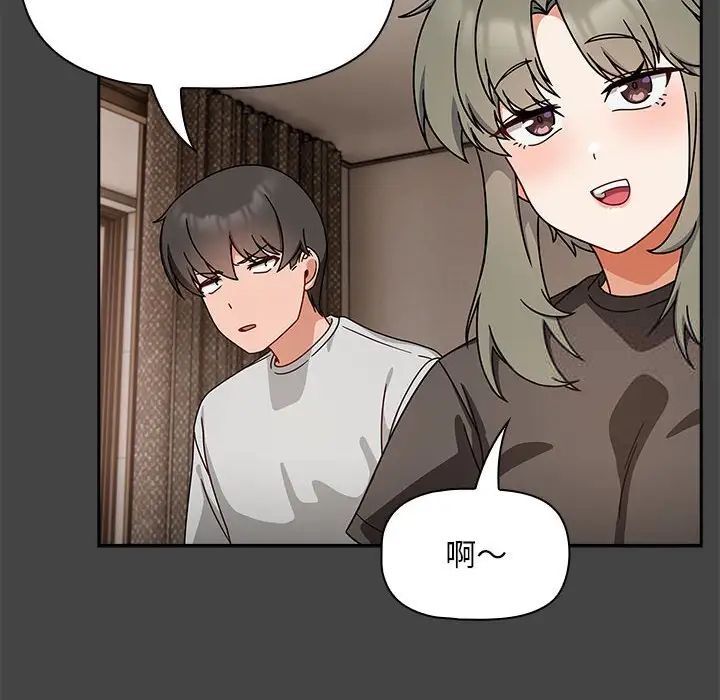 欢迎加入粉丝团!第43話