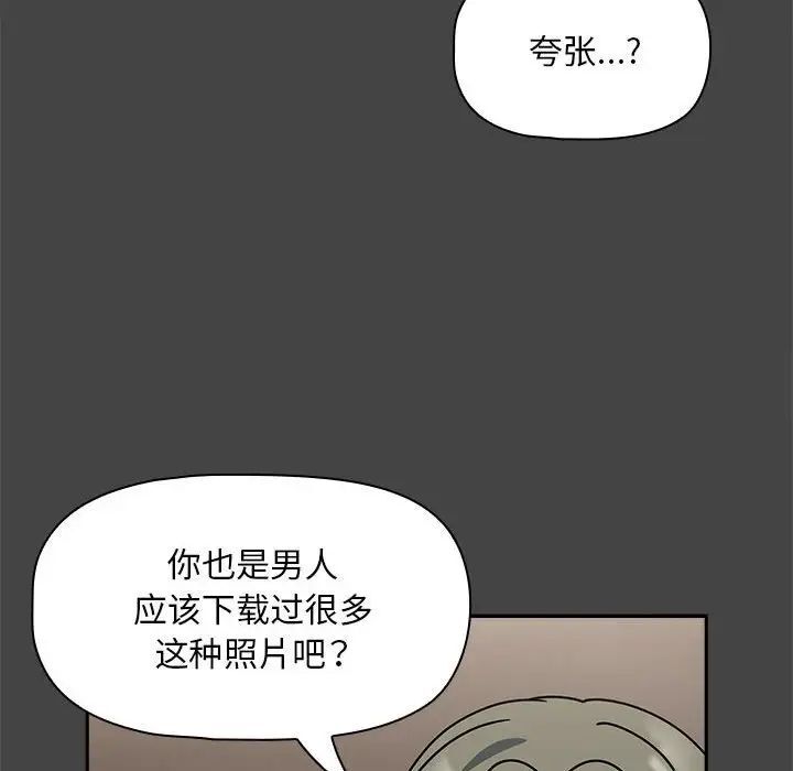 欢迎加入粉丝团!第43話
