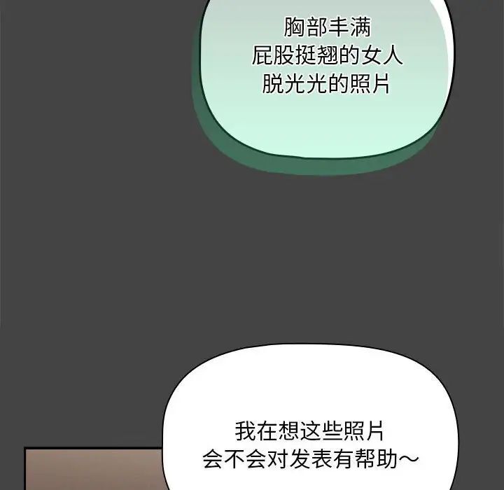 欢迎加入粉丝团!第43話