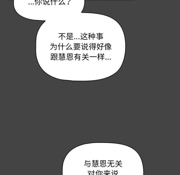 欢迎加入粉丝团!第43話