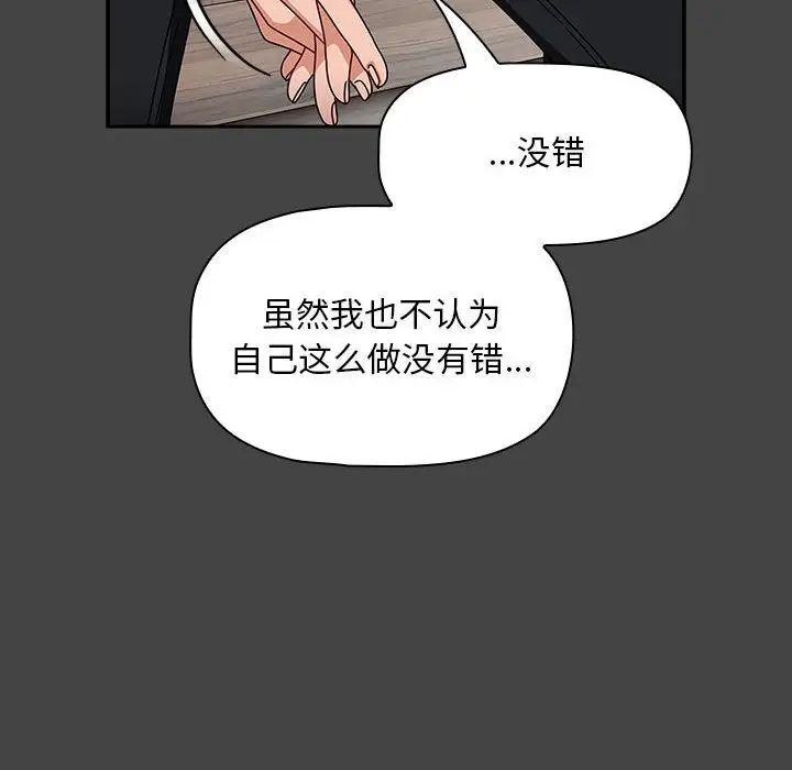 欢迎加入粉丝团!第43話