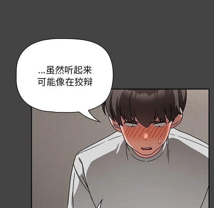欢迎加入粉丝团!第43話