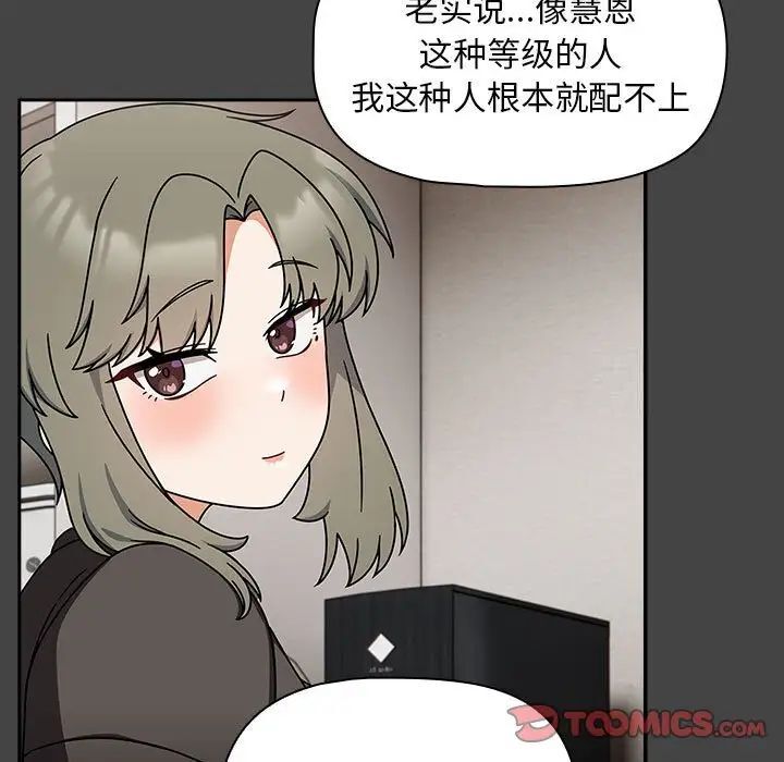 欢迎加入粉丝团!第43話