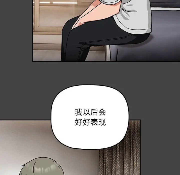 欢迎加入粉丝团!第43話