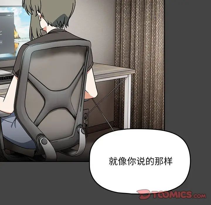欢迎加入粉丝团!第43話