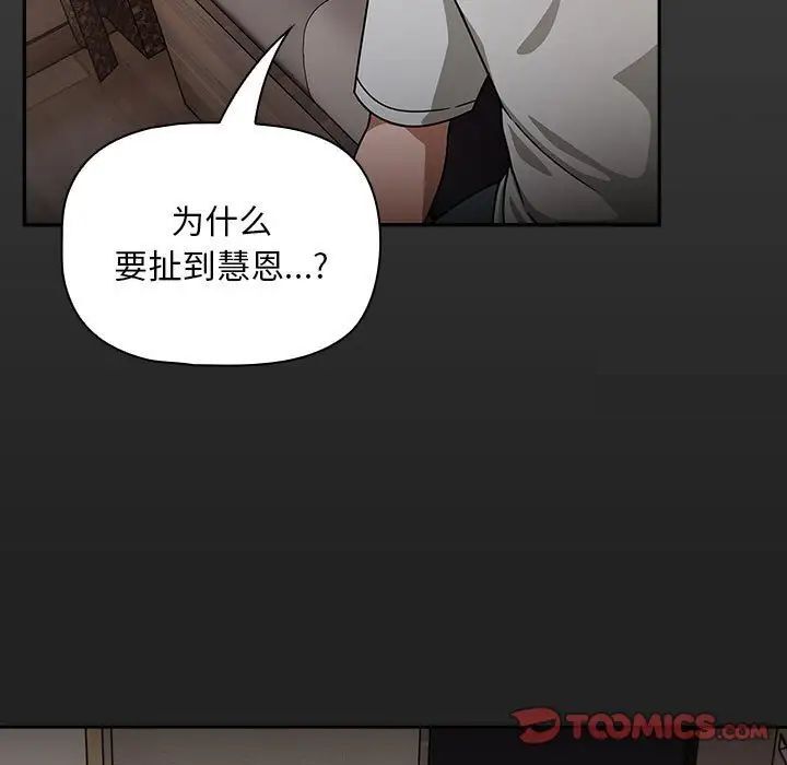欢迎加入粉丝团!第43話