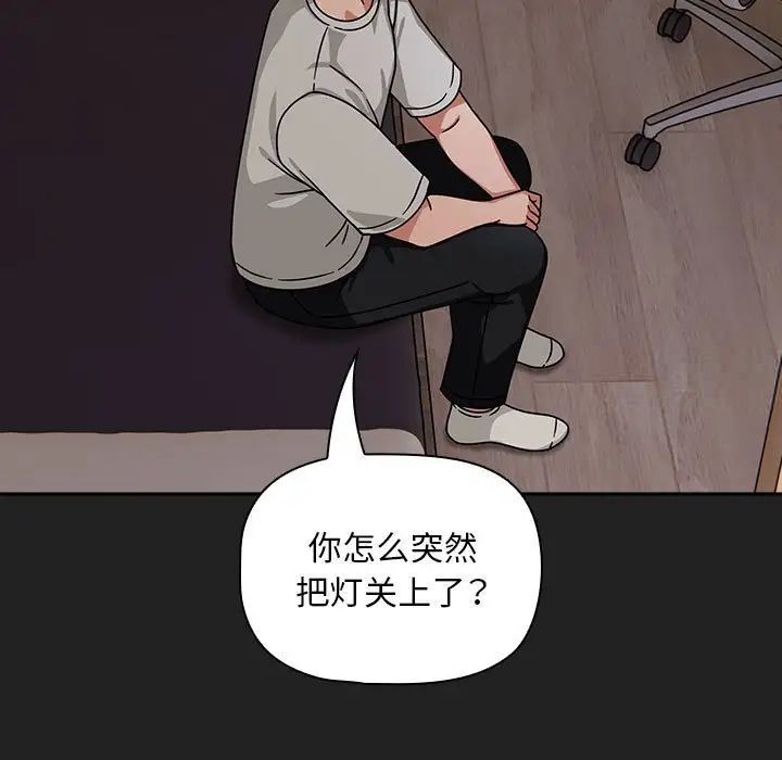 欢迎加入粉丝团!第43話