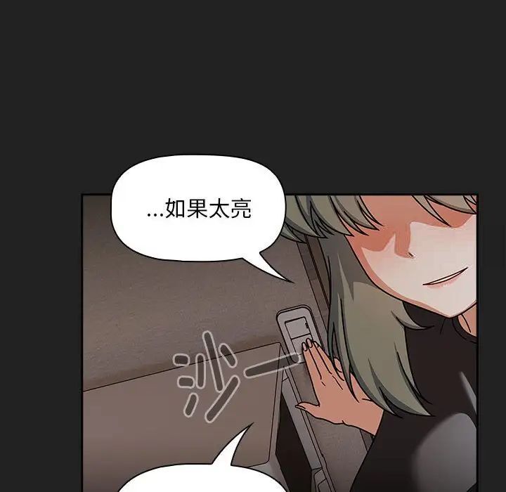 欢迎加入粉丝团!第43話