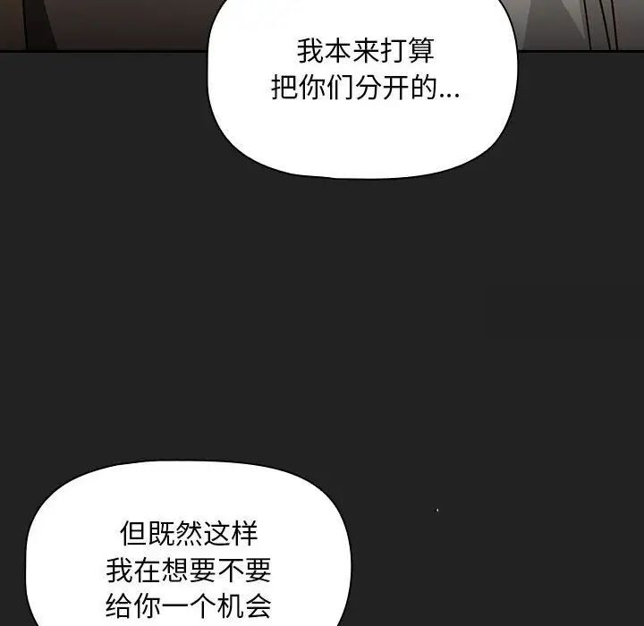 欢迎加入粉丝团！第43話