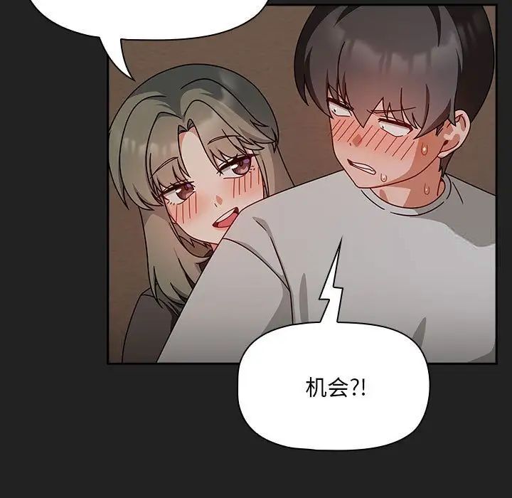 欢迎加入粉丝团!第43話