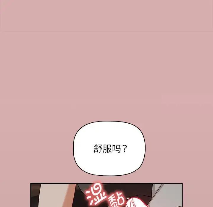 欢迎加入粉丝团!第43話