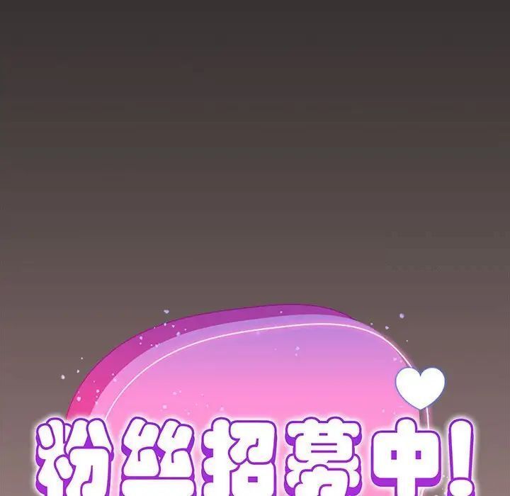 欢迎加入粉丝团!第43話