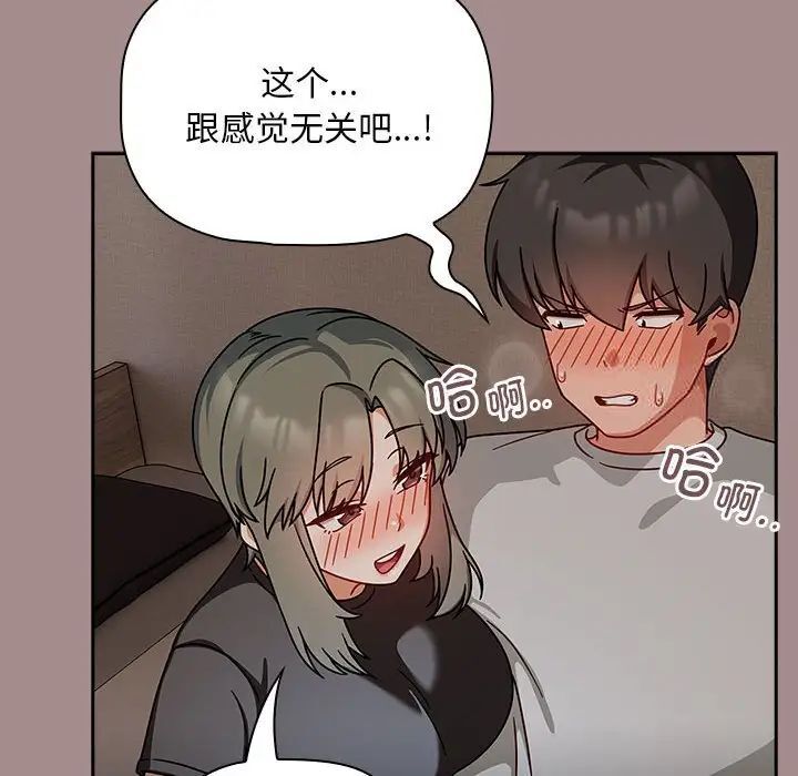 欢迎加入粉丝团!第43話