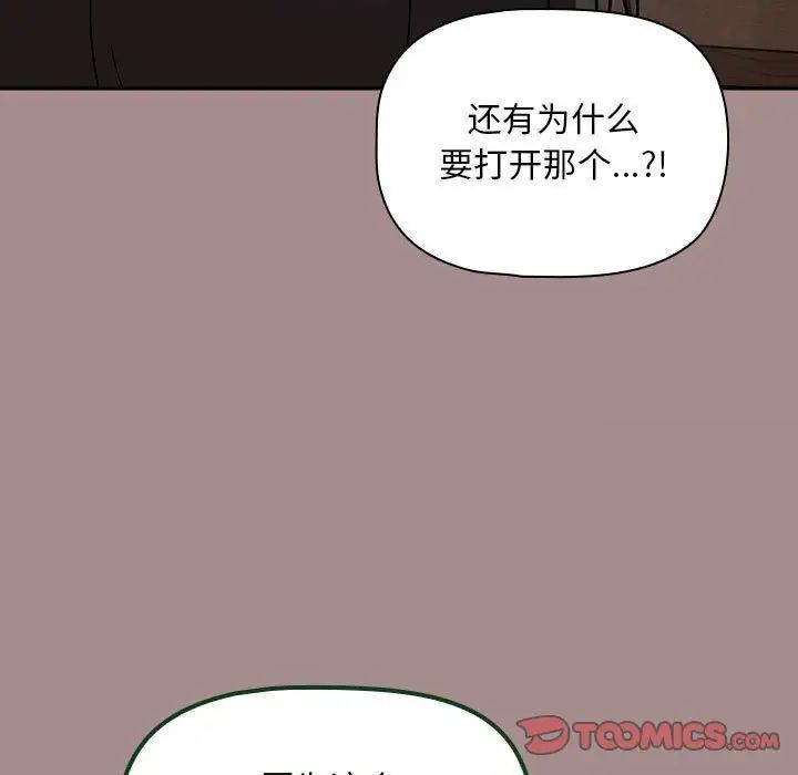 欢迎加入粉丝团!第43話