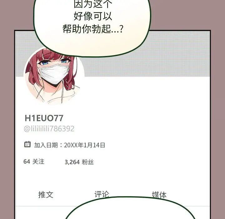 欢迎加入粉丝团!第43話