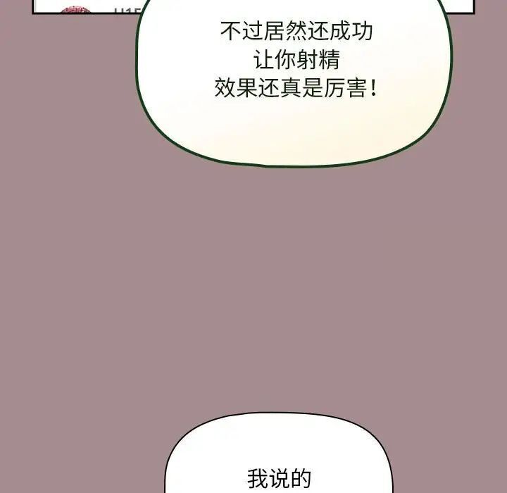 欢迎加入粉丝团!第43話