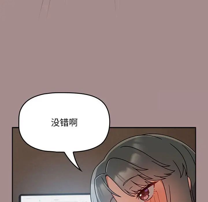 欢迎加入粉丝团!第43話