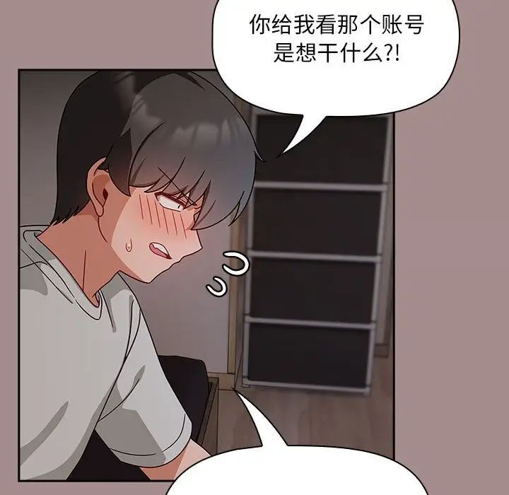 欢迎加入粉丝团!第43話