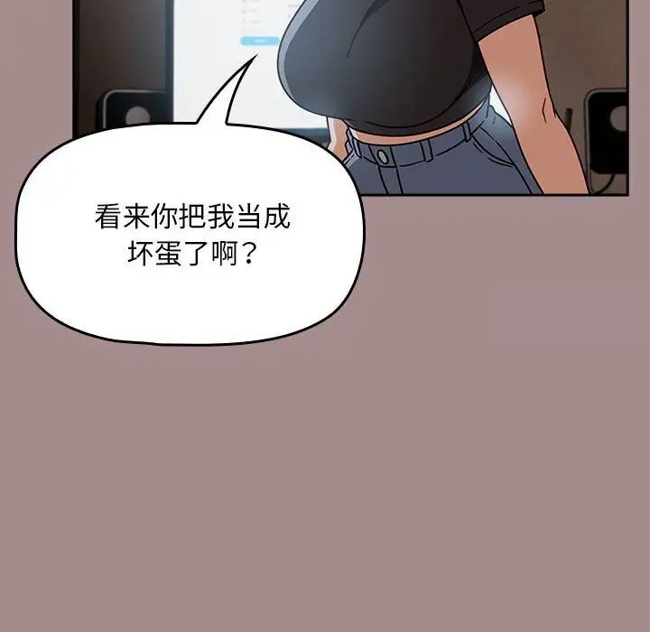 欢迎加入粉丝团！第43話