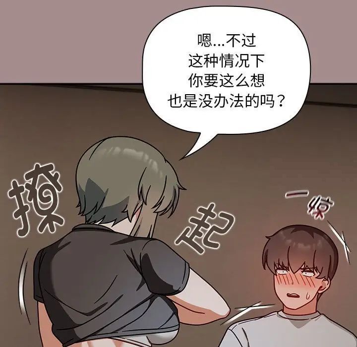 欢迎加入粉丝团!第43話