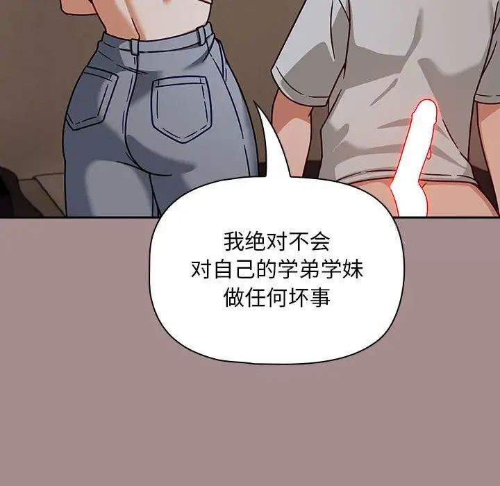 欢迎加入粉丝团!第43話
