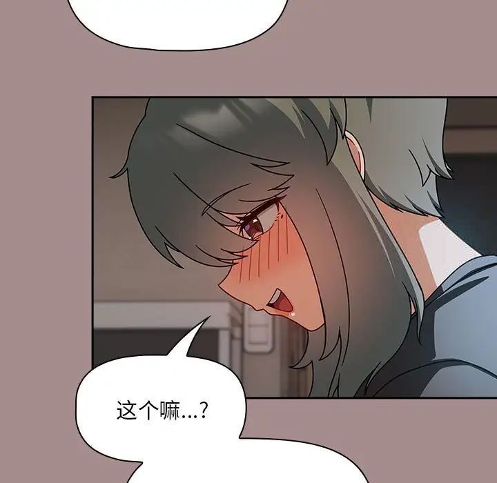 欢迎加入粉丝团!第43話
