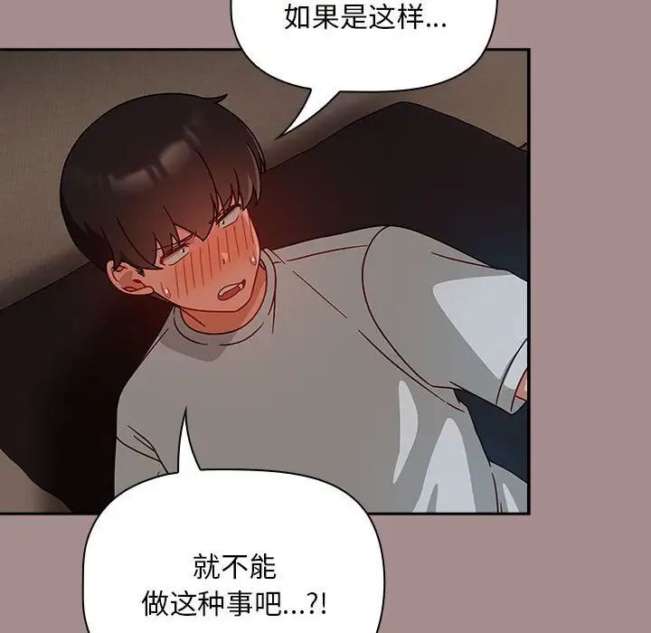 欢迎加入粉丝团!第43話