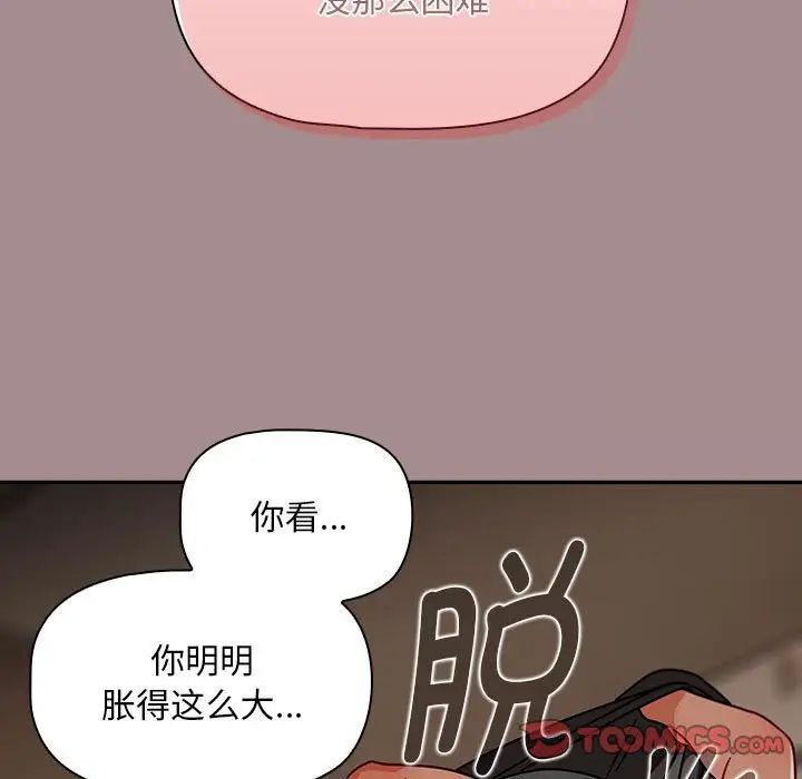欢迎加入粉丝团！第43話