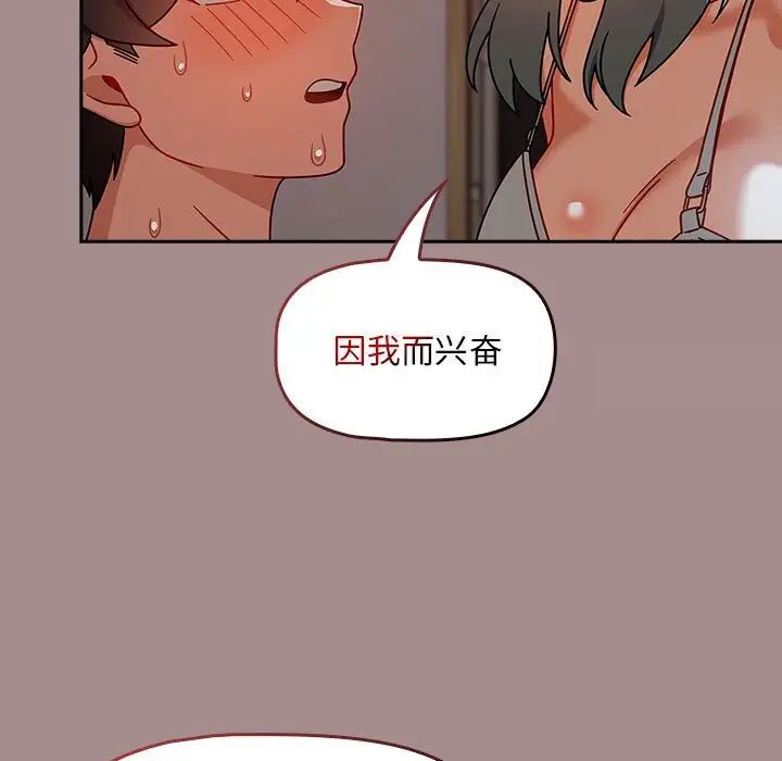 欢迎加入粉丝团!第43話