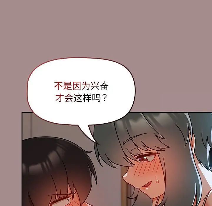 欢迎加入粉丝团!第43話