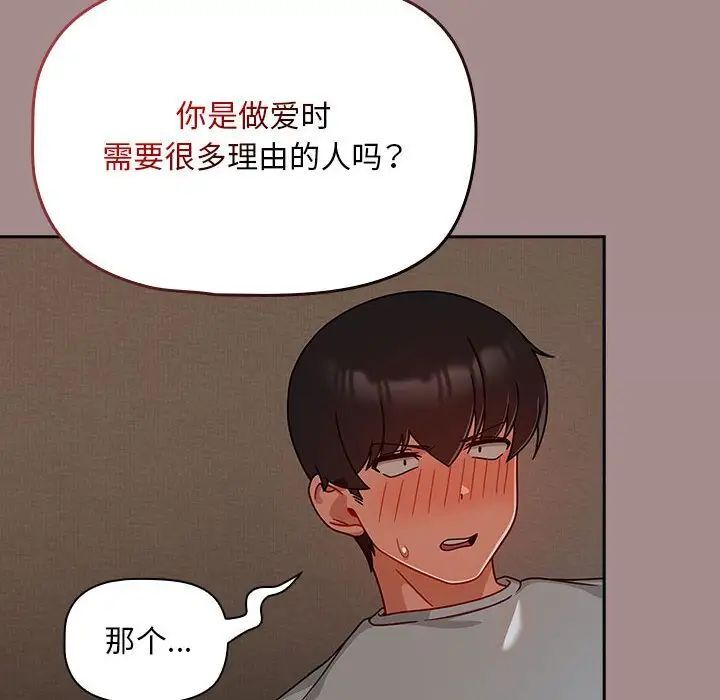 欢迎加入粉丝团!第43話