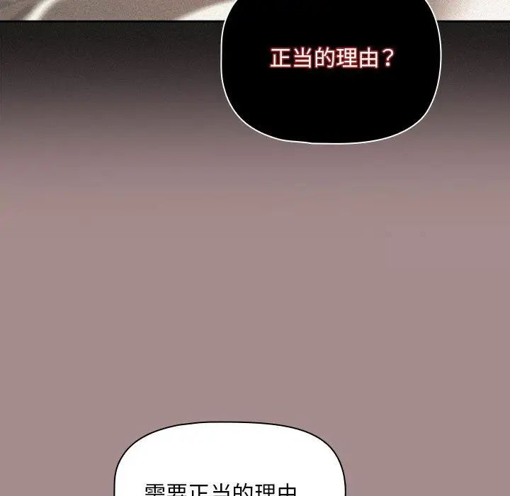 欢迎加入粉丝团!第43話