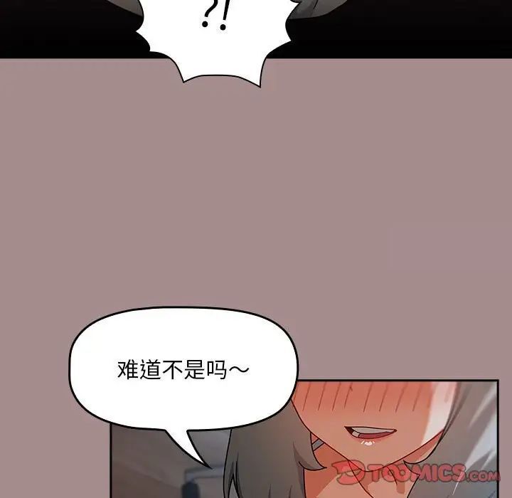 欢迎加入粉丝团!第43話