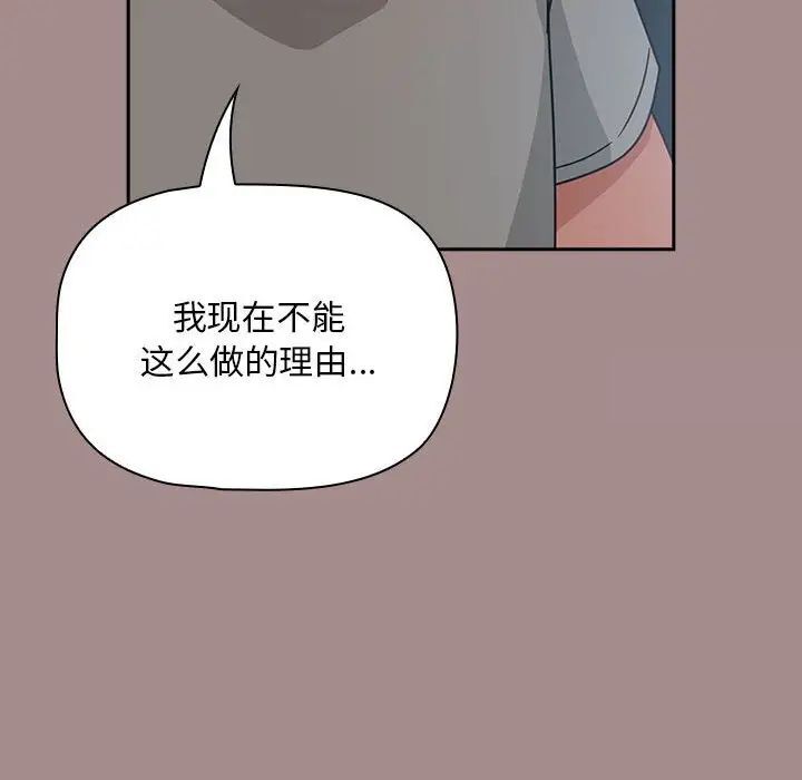 欢迎加入粉丝团!第43話