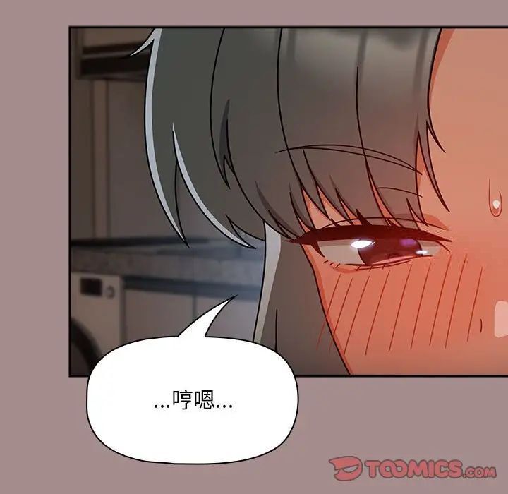 欢迎加入粉丝团!第43話