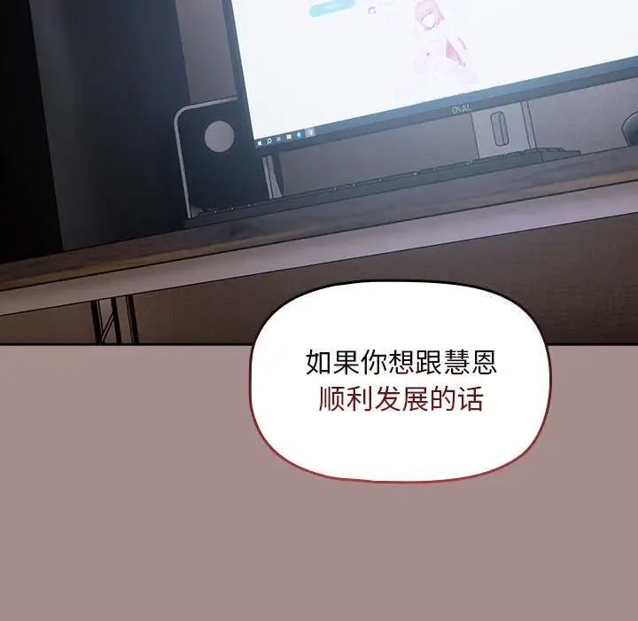 欢迎加入粉丝团!第43話