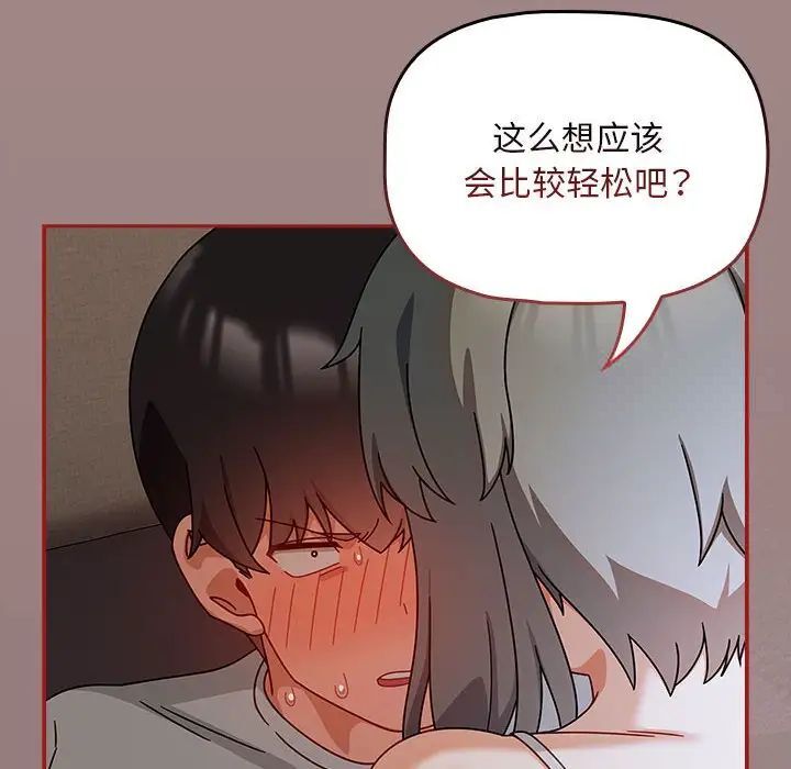欢迎加入粉丝团!第43話
