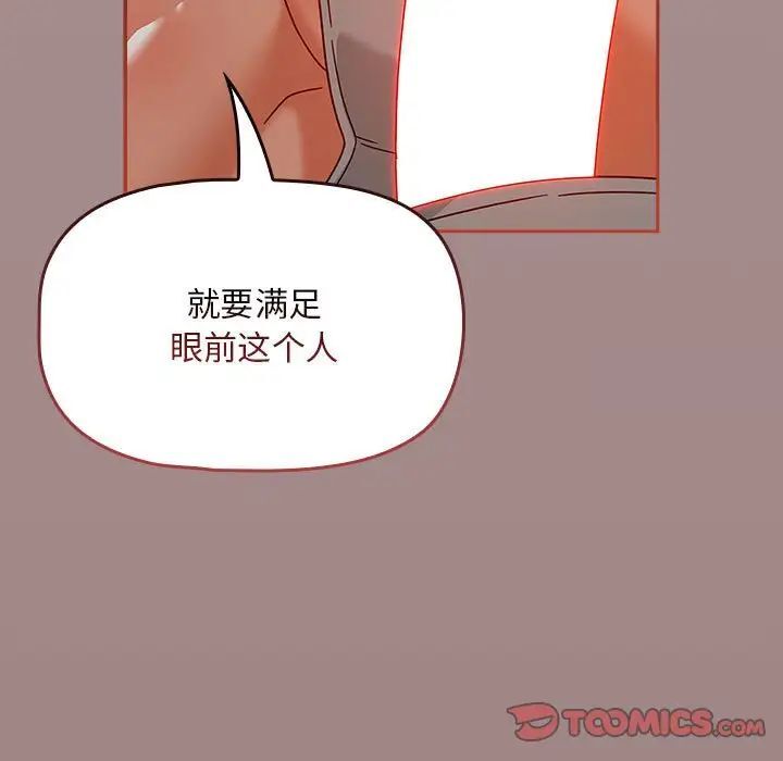欢迎加入粉丝团!第43話
