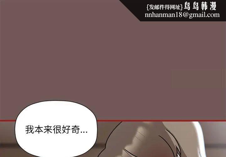 欢迎加入粉丝团!第44話
