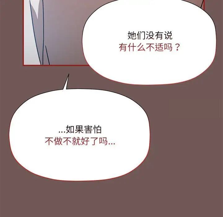 欢迎加入粉丝团!第44話