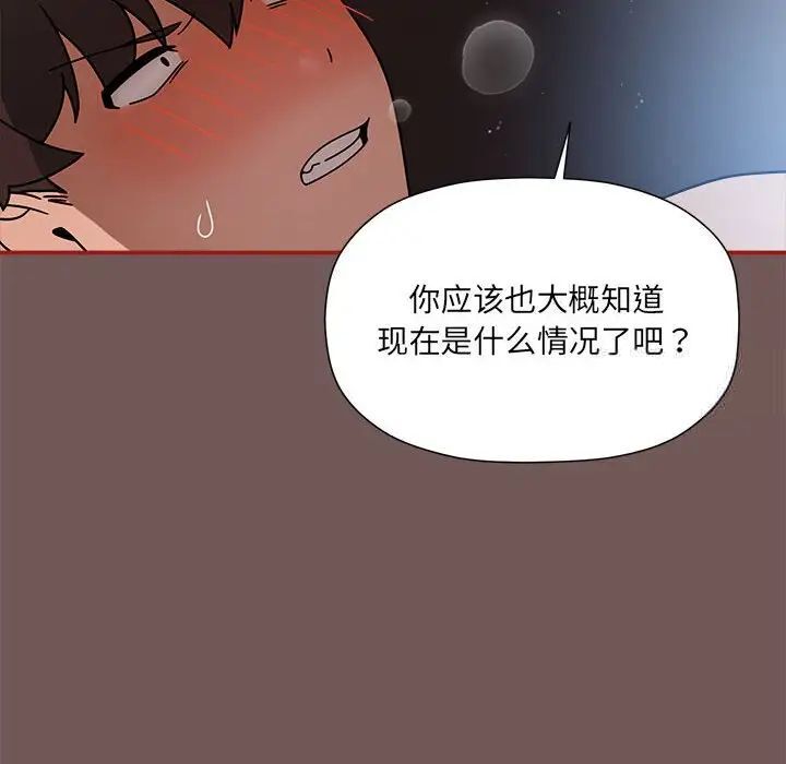 欢迎加入粉丝团!第44話