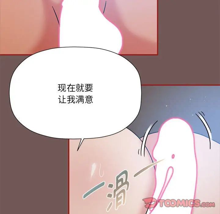 欢迎加入粉丝团!第44話