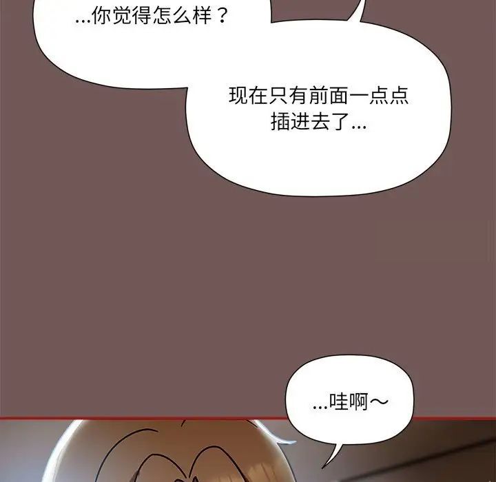 欢迎加入粉丝团!第44話