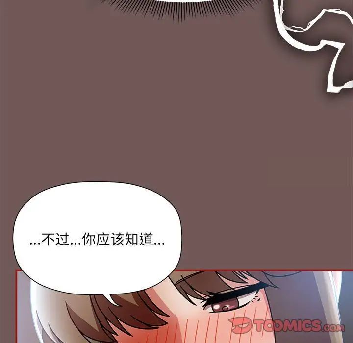 欢迎加入粉丝团!第44話