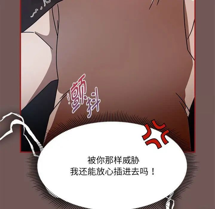 欢迎加入粉丝团!第44話
