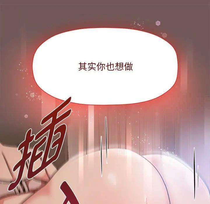 欢迎加入粉丝团!第44話