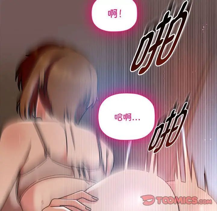 欢迎加入粉丝团!第44話
