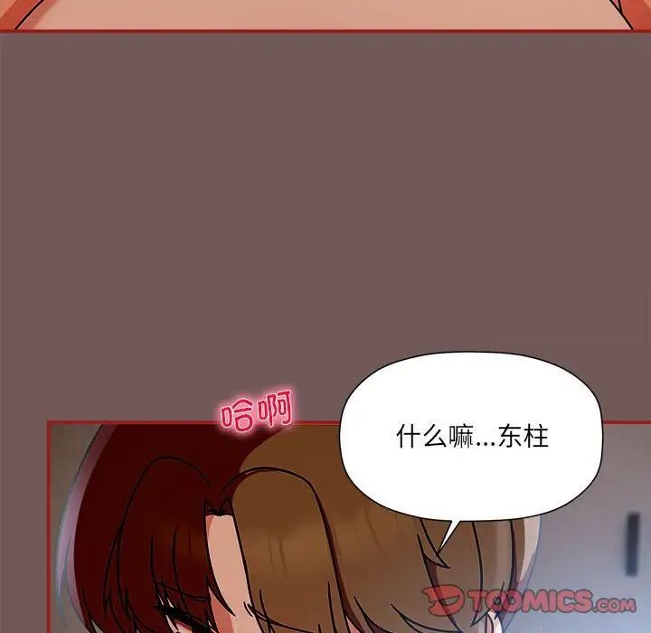 欢迎加入粉丝团!第44話