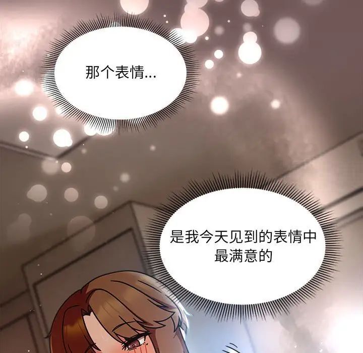 欢迎加入粉丝团!第44話