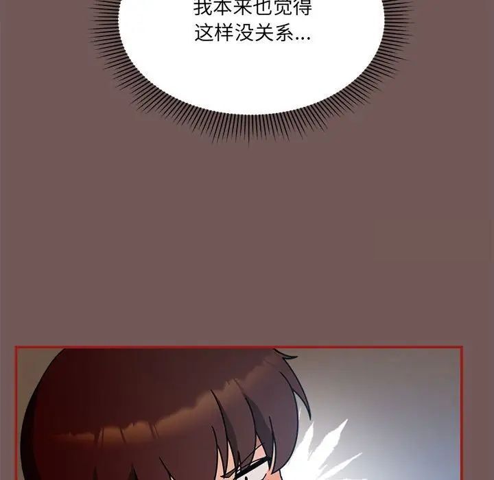 欢迎加入粉丝团!第44話
